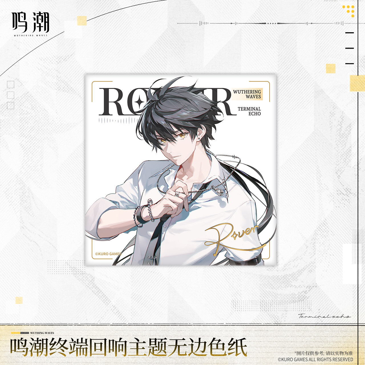 KURO GAMES旗艦店】鳴潮 2604 終端回響 フチなし色紙 28元 （予約9下