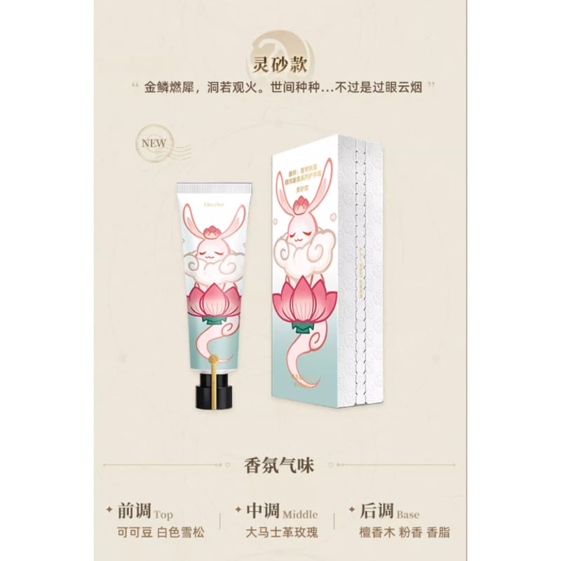 崩スタ公式店】2510 銀河香氛 ハンドクリーム 49元 （特別貨物便