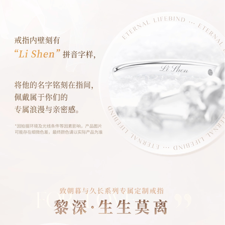 恋と深空】致朝暮与久長 指輪 レイ 258元 （予約200日以内発送