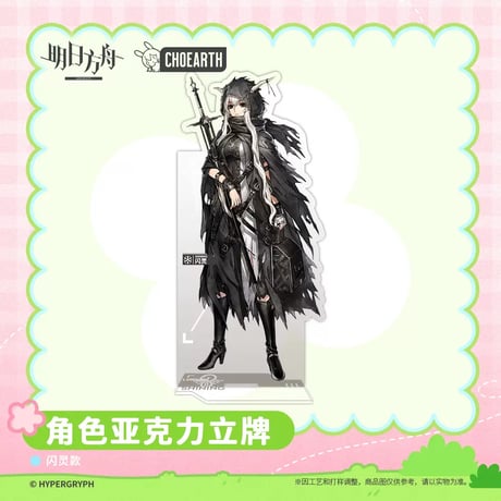 【明日方舟公式店】春意萌泳会 アクリルスタンド 50元