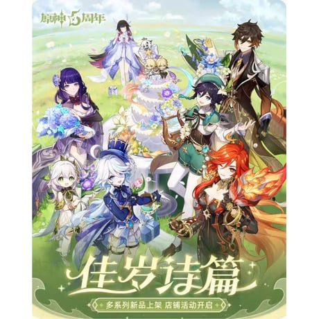 原神グッズ　まとめ売り　値下げしました！！ 2025年最新】原神まとめ売りの人気アイテム - メルカリ