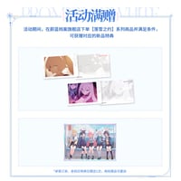 ブルアカ公式店】2511B 私享暇日 マリー グッズセット 188元 （予約160