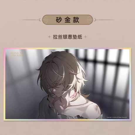 【崩スタ公式店】与君行的回憶 PET色紙 35元