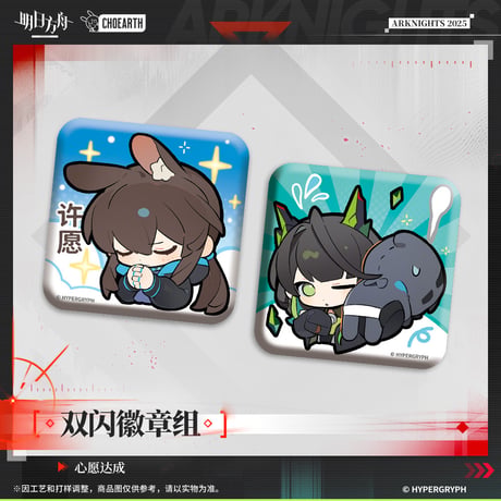 【明日方舟公式店】幻夢伊始 ちびキャラ 缶バッジ 30元