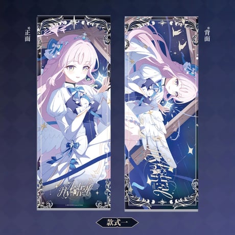 【ブルアカ公式店】2610A ミカ 群星頌歌 ホロチケット セット 20元 （予約170日以内発送）