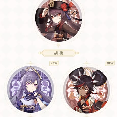 【原神公式店】璃月港 缶バッジ 12元