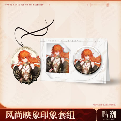 【KURO GAMES旗艦店】鳴潮 2510 風尚影象 缶バッジ＆カード 35元