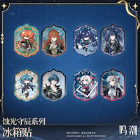 【KURO GAMES旗艦店】鳴潮 蝕光守辰 マグネット ランダム 25元 (予約200日以内発送)