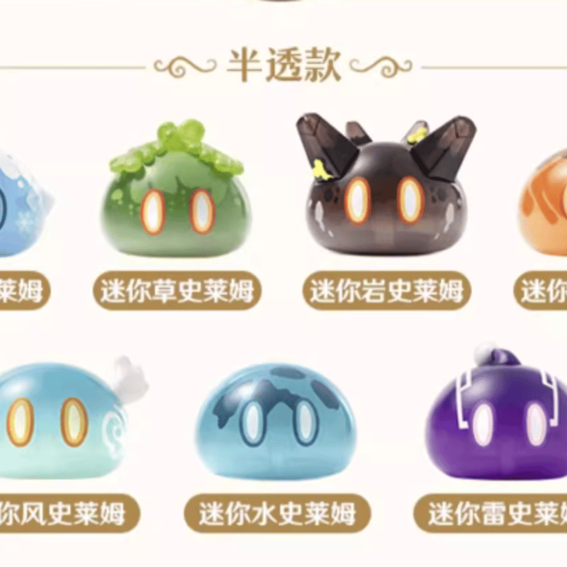 原神公式店】ぷち スライム 5個組 69元 | ちゃぱん