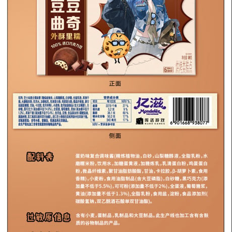 【鳴潮】趣多多 コラボ デスクマット ＆ 缶バッジ セット 93 元 (食品あり／EMS便)