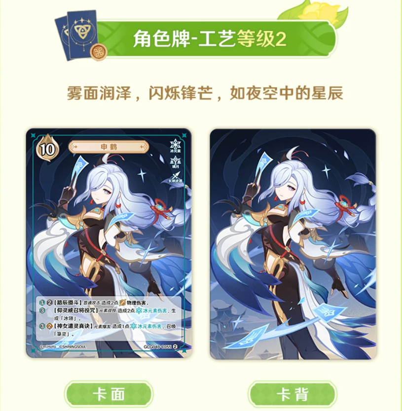 原神公式店】七聖召喚 カード 第四期 補充パック 1袋 10元 （予約8中