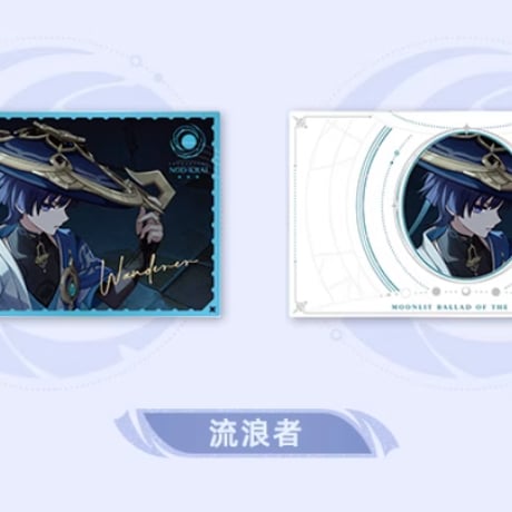 【原神公式店】月夜的叙事詩 カード セット 268元