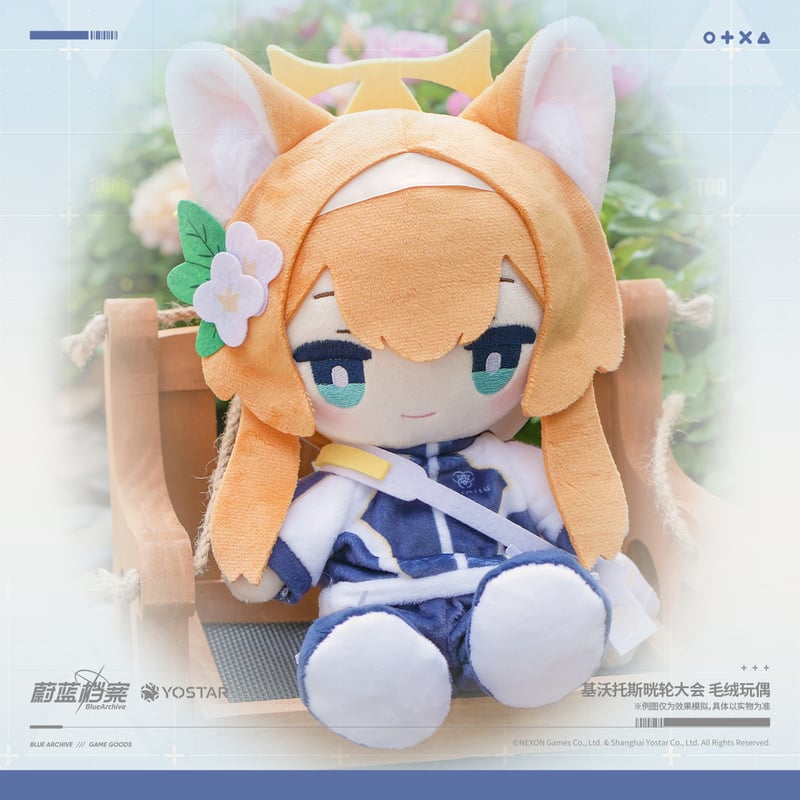 ブルアカ公式店】2505 キヴォトス 晄輪大祭 おすわり ぬいぐるみ