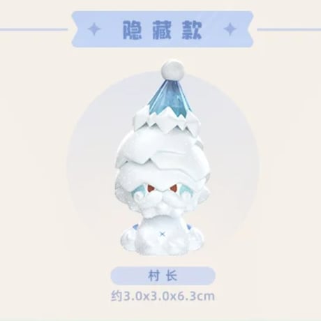【原神公式店】至冬霜精 フィギュア ランダム 25元 （予約2027年3上発送）