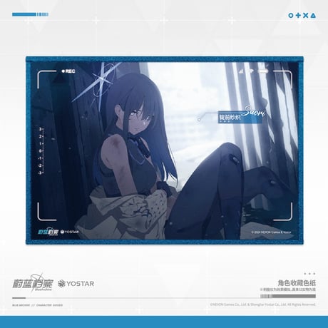 【ブルアカ公式店】2406 アリウススクワッド 色紙 25元