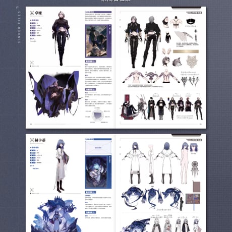 【無期迷途】MBCC機密文書 美術 設定集 Vol.1 259元