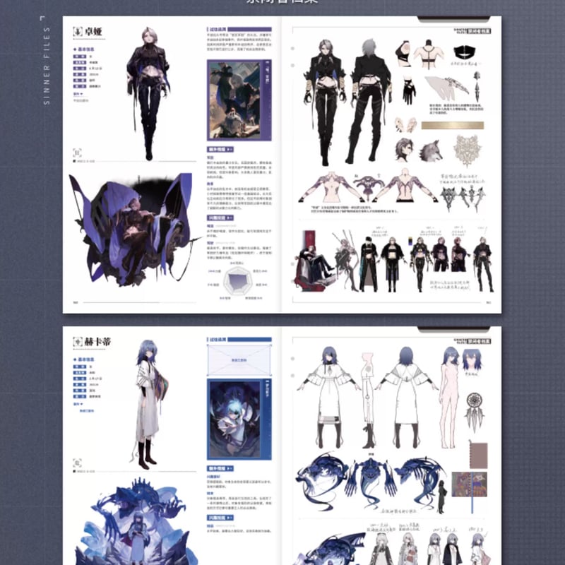 無期迷途】MBCC機密文書 美術 設定集 Vol.1 259元 (予約100日以内発送