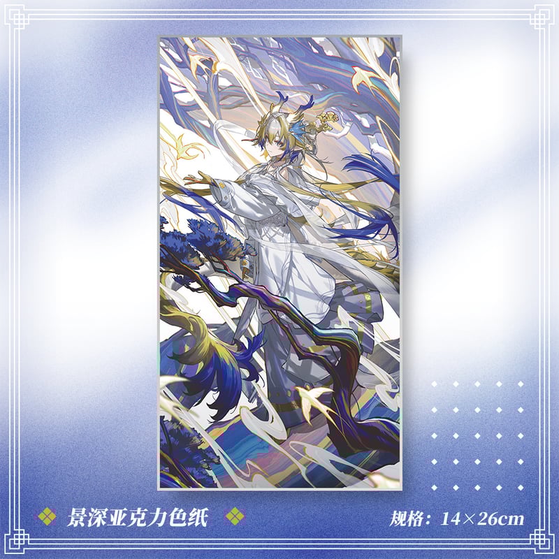 公式絵師】明日方舟 Kieed氏 氷紋玉釉 アクリル色紙 32元 （予約10中