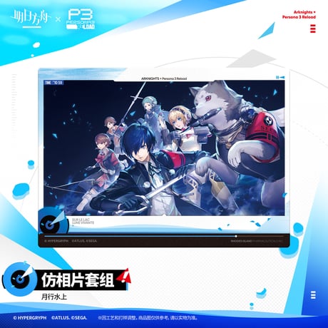 【明日方舟公式店】Persona 3 Reload コラボ CG ポストカード 48元 （予約200日以内発送）