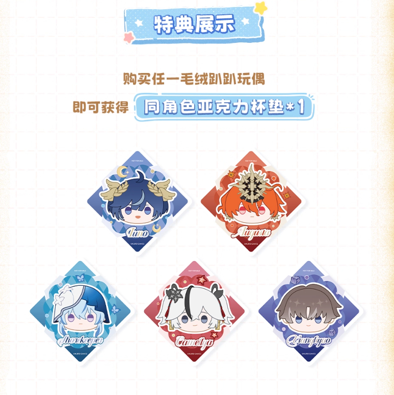 KURO GAMES旗艦店】鳴潮 2510 うつぶせ ぬいぐるみ 88元 | ちゃぱん