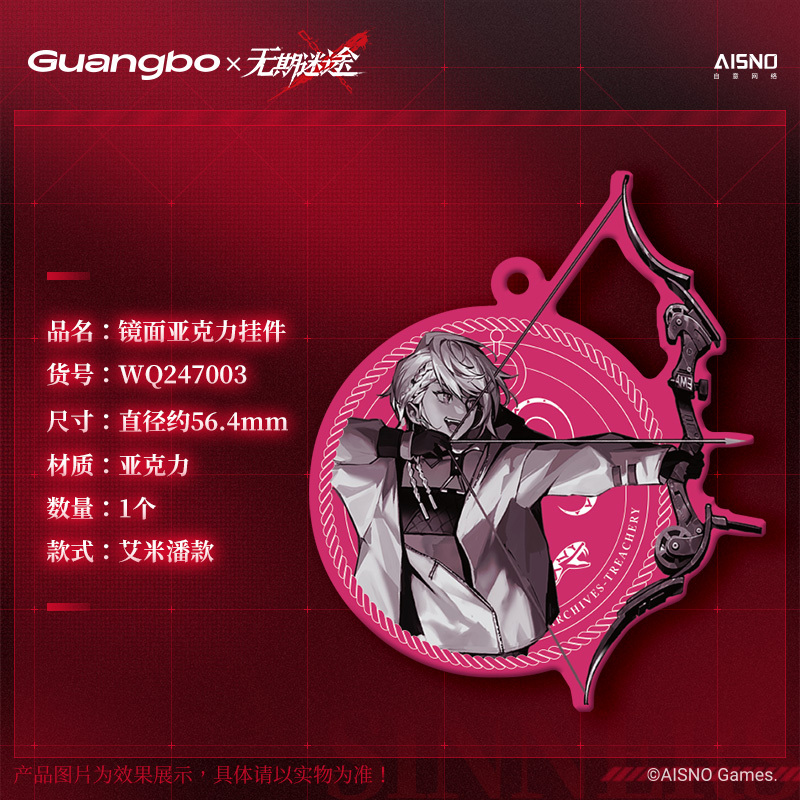 無期迷途】広博文創 コラボ 档案定格 アクリル チャーム 19元 | ちゃぱん