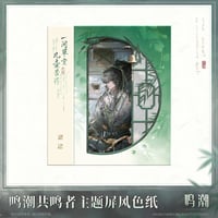 【KURO GAMES旗艦店】鳴潮 2511 夢枕山河 窓付き 色紙 39元