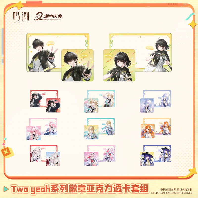 KURO GAMES旗艦店】鳴潮 2606 Two Year 缶バッジ＆カード セット 32