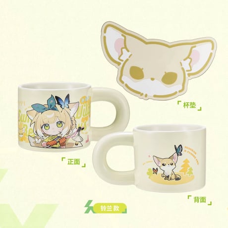 【明日方舟公式店】紅山森林動物園 コラボ マグカップ 58元 （EMS便・予約170日以内発送）