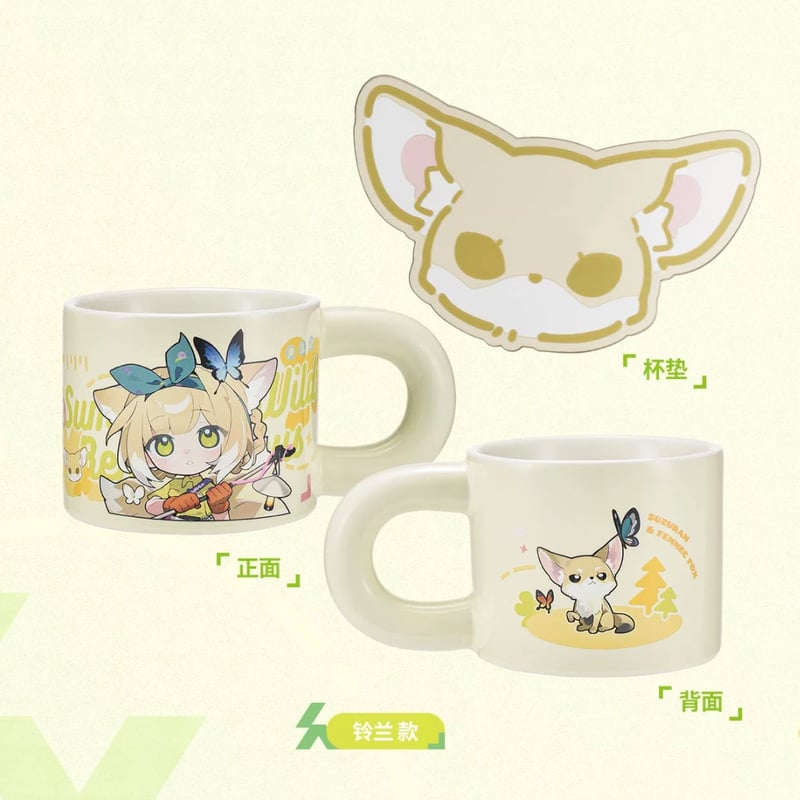 明日方舟公式店】紅山森林動物園 コラボ マグカップ 58元 （EMS便