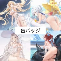 【アズレン】2507 清涼夏日 缶バッジ 20元 （予約160日以内発送）