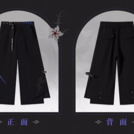 【崩スタ公式店】 黄泉 ガウチョパンツ 329元