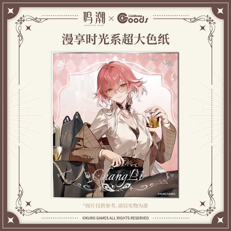KURO GAMES旗艦店】鳴潮 漫享時光 色紙 48元 | ちゃぱん