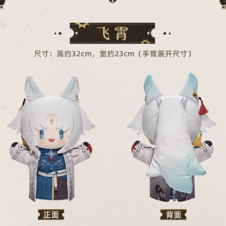 【崩スタ公式店】ヘルタのパペット 工場 109元