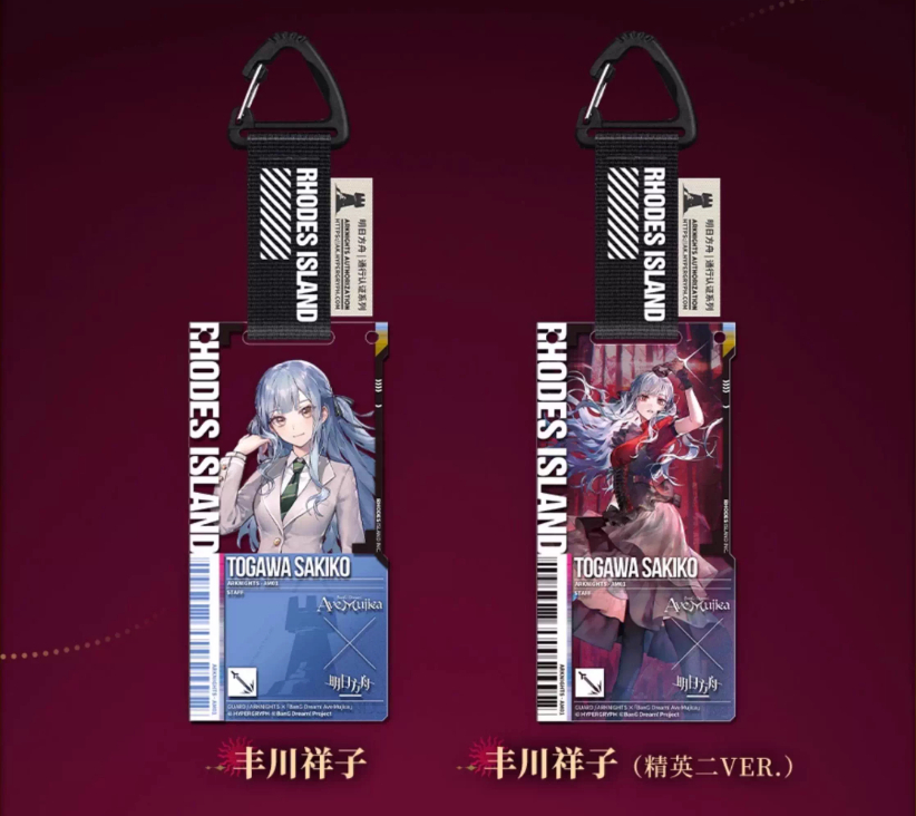 明日方舟公式店】Ave Mujica コラボ 通行認証 SP キーホルダー セット