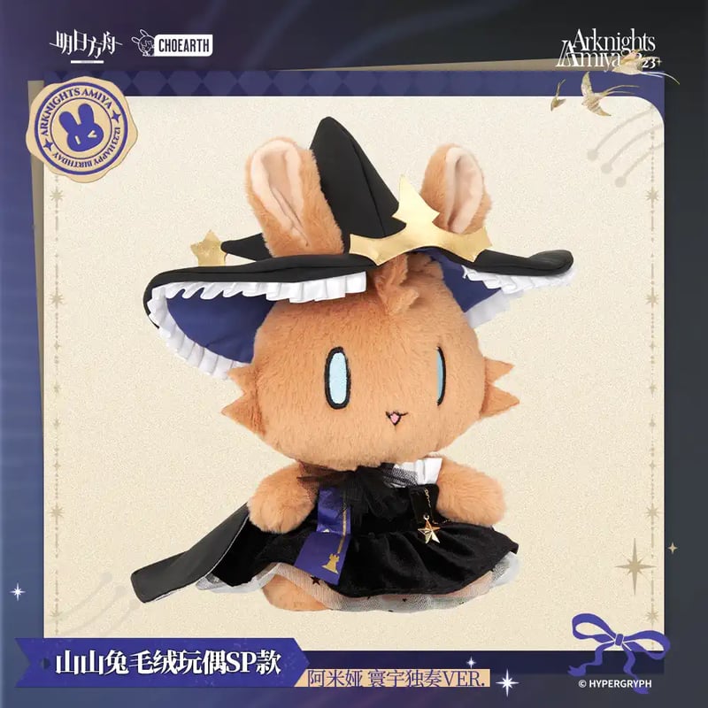 新品未開封 ユアクマ 公式ぬいぐるみ ぬいぐるみ 公式ユアクマぬいぐるみ 「アイドルマスター