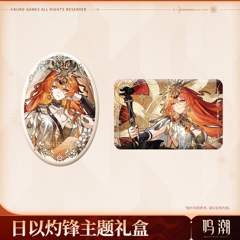 KURO GAMES旗艦店】鳴潮 2510 オーガスタ グッズセット 149元