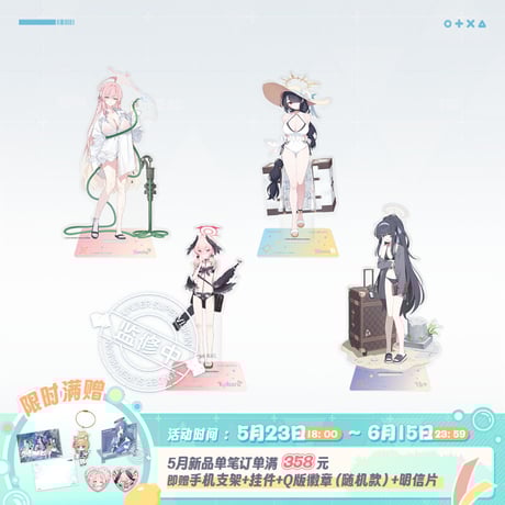 CATEGORY アクリルスタンド | ちゃぱん