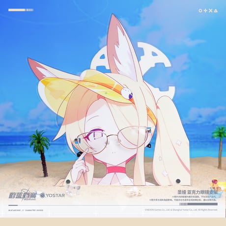 【ブルアカ公式店】2610A セイア メガネ スタンド 69元 （予約170日以内発送）