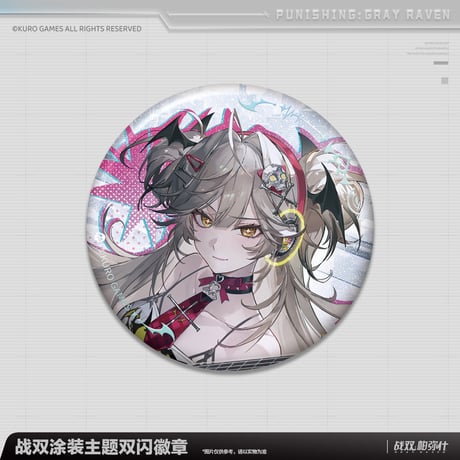 単独発送【KURO GAMES旗艦店】パニグレ 2610 塗装 缶バッジ 16元 （予約11下発送）
