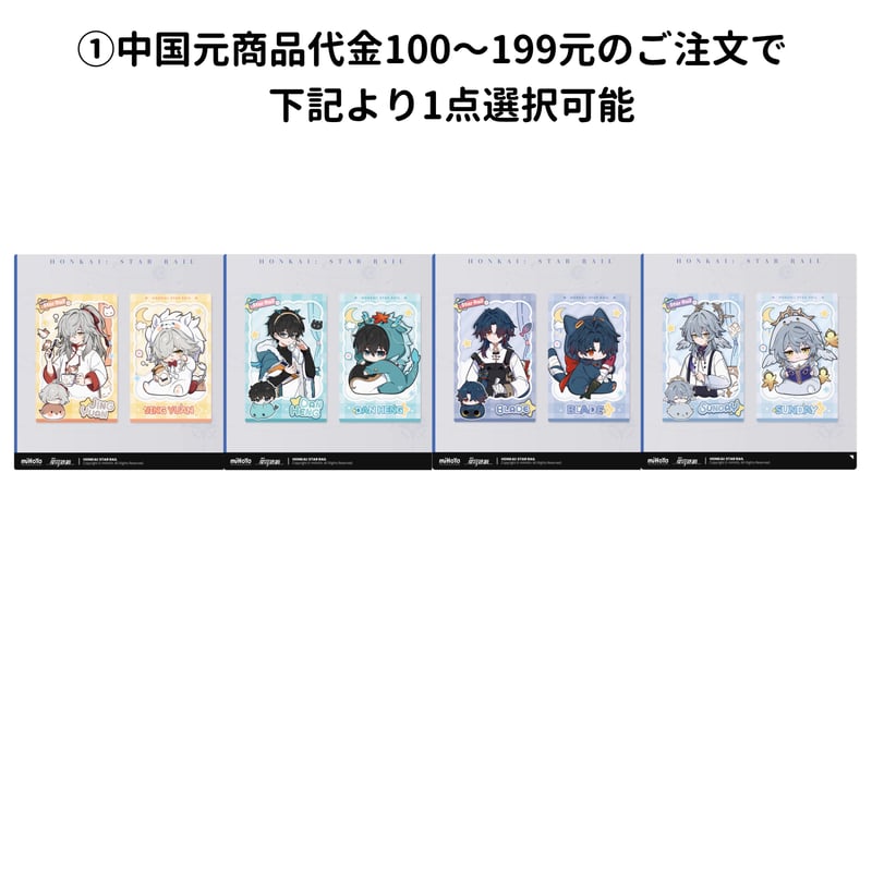 崩壊スターレイル　プラネタリウム特典 崩壊：スターレイル ホタル 1/7 フィギュア 特典色紙付き【予約2027年2