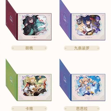 【原神公式店】命定の日 2025 色紙 第2弾 34元