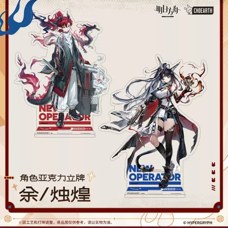 ピンク明日方舟 アークナイツ通行認証用ケース 赤黒く 硬質 ハード