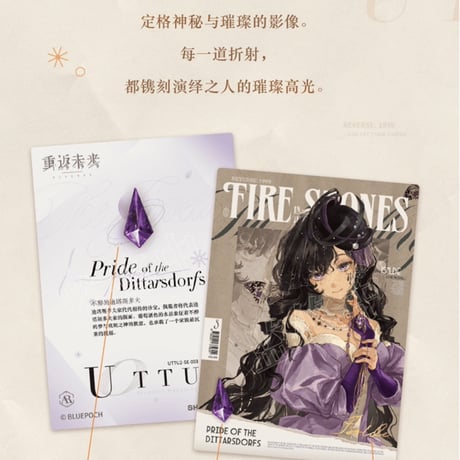 【重返未来1999】閃魂 コラボ UTTU トレーディング カード 第2弾 ボックス 158元