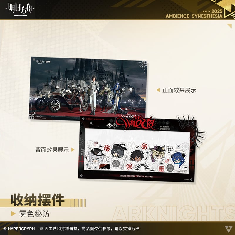 明日方舟公式店】音律聯覚2025 アクリルプレート 兼 通行認証 収納