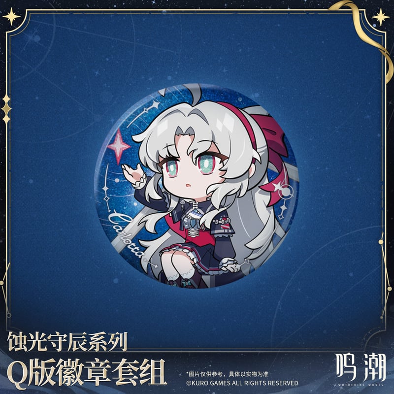 KURO GAMES旗艦店】鳴潮 蝕光守辰 ちびキャラ缶バッジ セット 35元