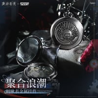 【重返未来1999】2608 聚合浪潮 チャーパー チャーム 128元 （予約200日以内発送）