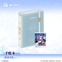 【明日方舟 終末地公式店】2609 旅跡手札 システム手帳 98元 （予約170日以内発送）