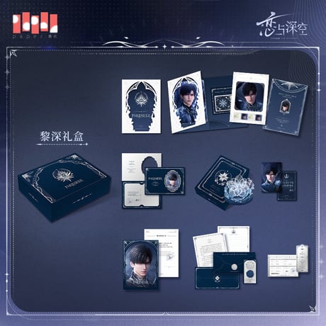 【恋と深空】往日回信 グッズBOX レイ 198元 （予約220日以内発送）