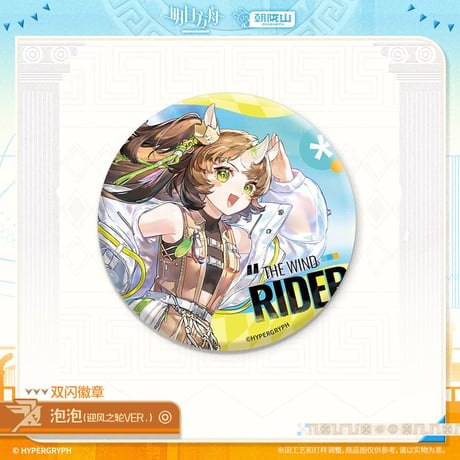 【明日方舟公式店】2601 神諭新章 コーデ 缶バッジ 20元 （予約160日以内発送）