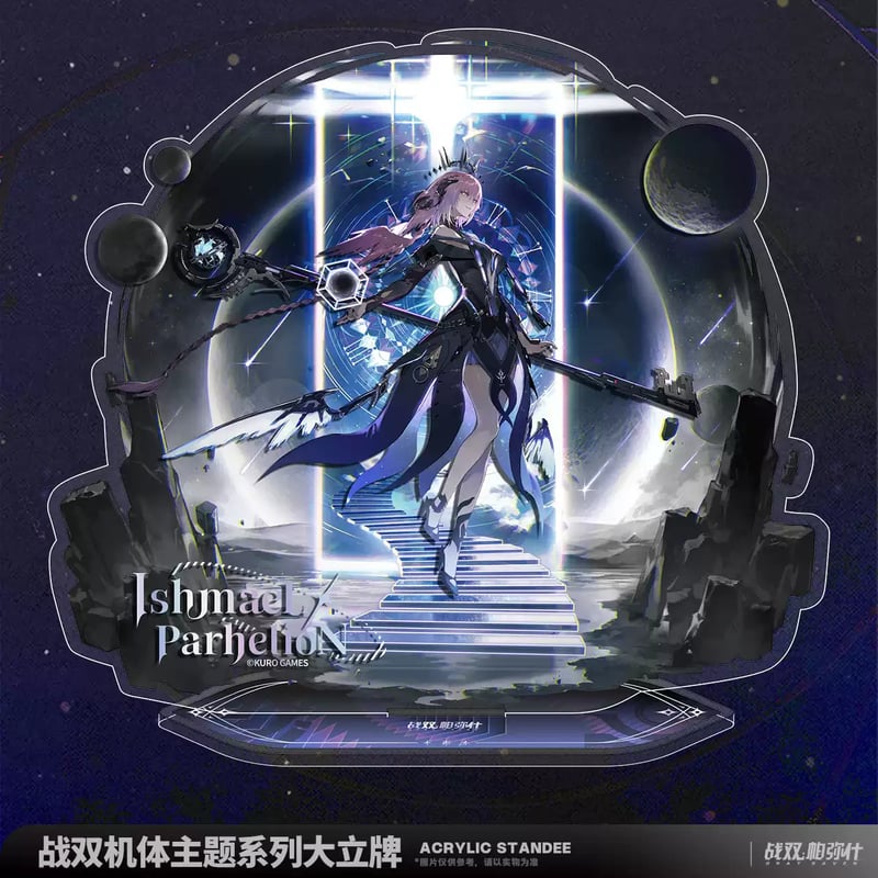 KURO GAMES旗艦店】パニグレ 銹夜逐光 イシュマエル アクリルスタンド 